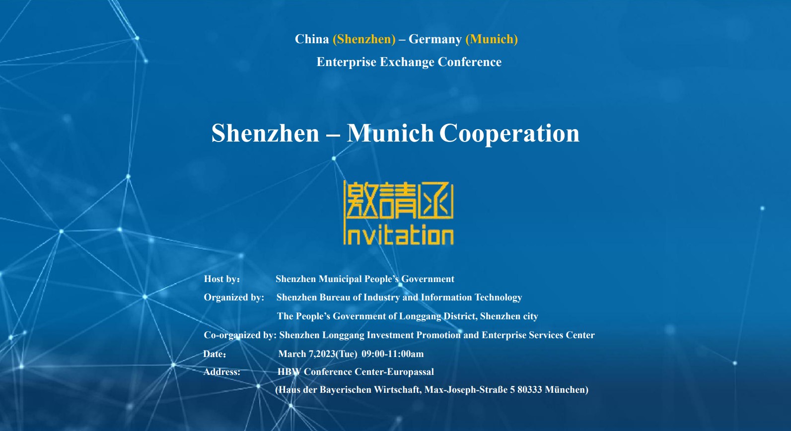 China (Shenzhen) - Germany (Munich) Enterprise Exchange Conference 2023
