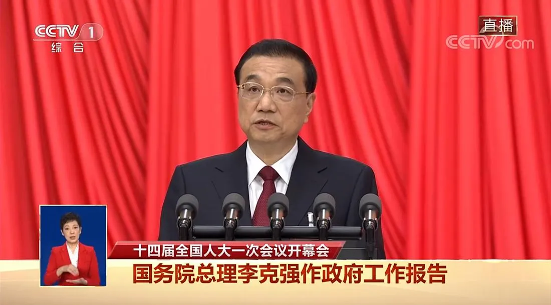 Premier Li Keqiang speaking at the Great Hall of the People.