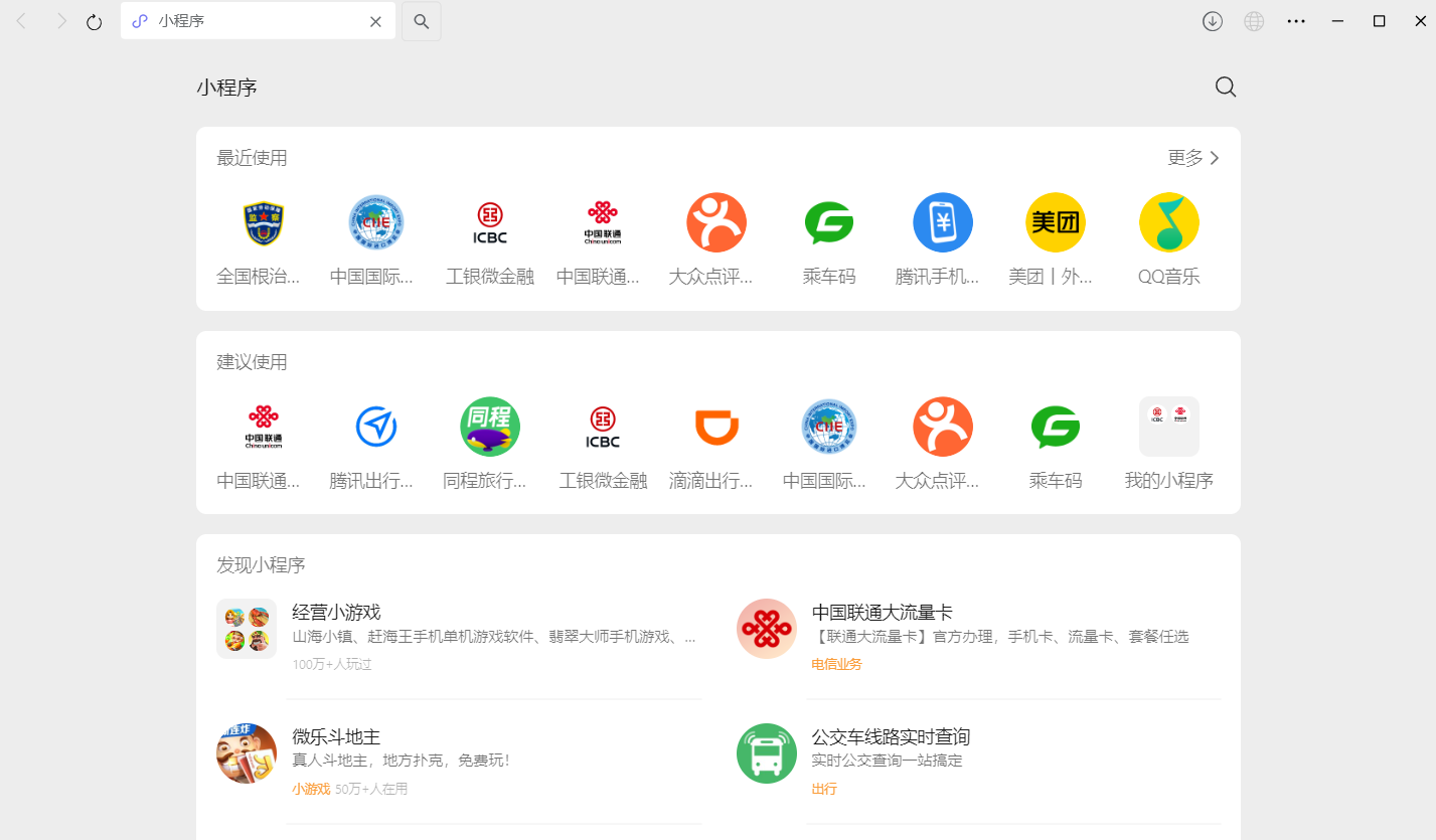 What are WeChat mini programs